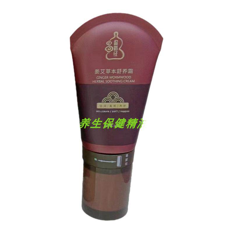 懿筋经柔和舒养肌肤按摩刮痧通经