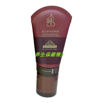懿筋经柔和舒养肌肤按摩刮痧通经