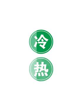 酒店4d管理洗碗池分区牌