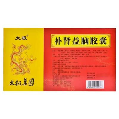 【太极】补肾益脑胶囊0.27g*96粒/盒盗汗耳鸣耳聋生精耳鸣养血