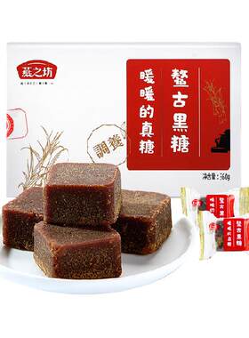 燕之坊黑糖纯正手工制作红糖