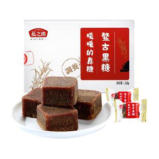 燕之坊鳌古黑糖红糖姜茶糖块纯正手工黑糖月子产妇大姨妈独立包装