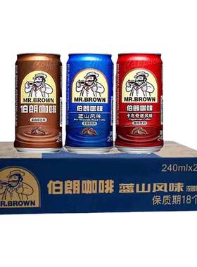 台湾伯朗咖啡三合一即饮罐装咖啡