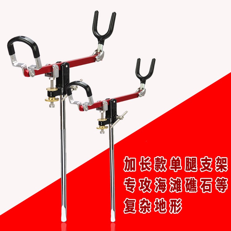 加长款全金属万向单腿插地支架 海钓用外礁重矶钓架杆 石鲦架专用