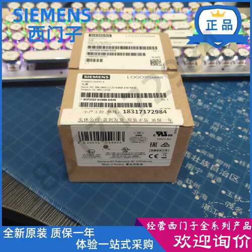 议价6EP3332-6SB00-0AY0西门子LOGO电源24V/2.5A全新6EP33326SB00