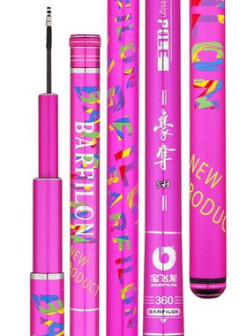 宝飞龙豪夺鱼竿超轻超硬黑坑