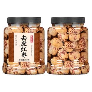 去皮去核红枣旗舰店新疆灰枣无皮无核脱皮打豆浆婴儿宝宝辅食零食
