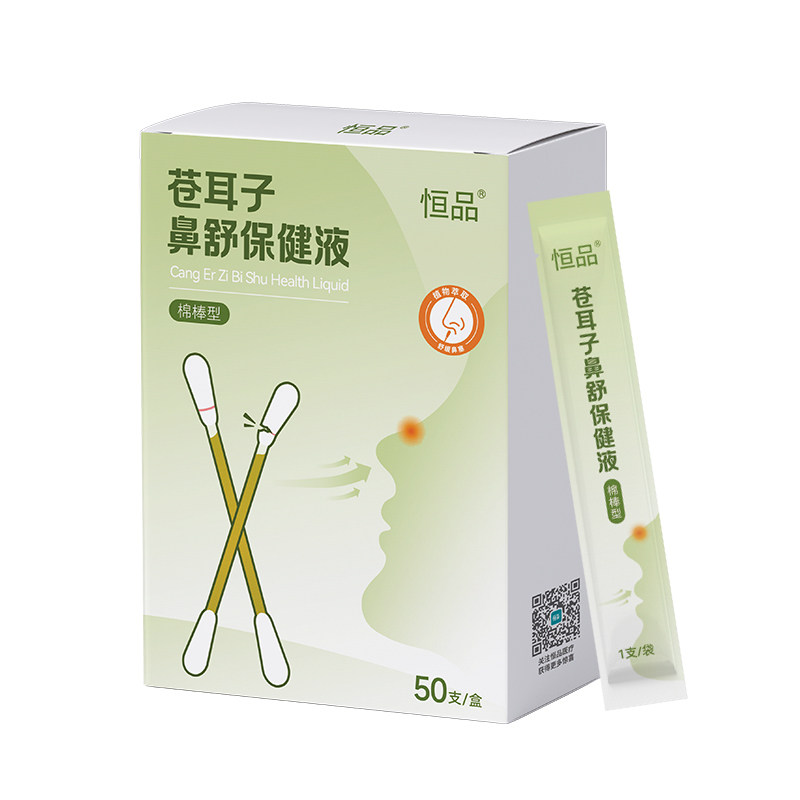 苍耳子油棉棒儿童成人草本护鼻