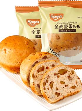 麦吉士全麦坚果欧包330g*2盒