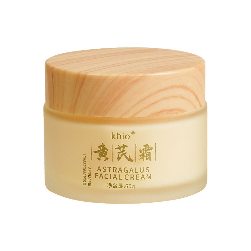 黄芪霜保湿补水滋润国货老牌乳液面霜抗皱防裂修复提亮肤色去黄正