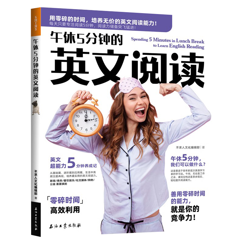 午休5分钟的英文阅读晨读晨听英语阅读双语读物书籍每天读一点英文高中大学成人初中有声读物鸡汤中英文对照英汉小故事零基础入门