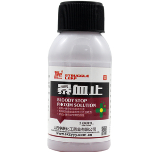 水产养殖鱼药鱼塘用暴血止草鱼鲤鱼鲫鱼出血病杀虫杀菌剂红点病
