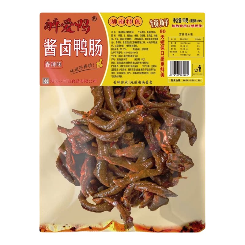 醴陵八零后醉爱鸭鲜卤105g鸭翅