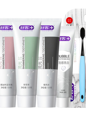 舒客流光亮白牙膏+炭丝牙刷2支