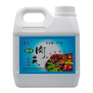 嘉文肉类调味膏1kg猪肉膏猪骨髓浸膏卤味增香膏肉香王肉类增香剂