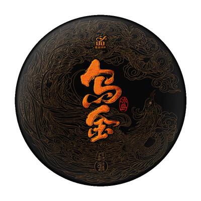 蕴品冰岛野生古树乌金临沧普洱茶