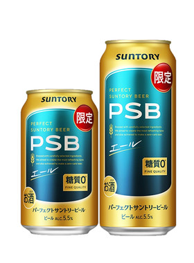 三得利零糖质啤酒PSB限定