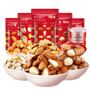 【多人团】百草味坚果零食大礼包902g/6袋干果网红休闲小零食组合