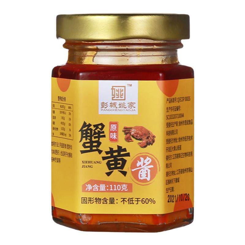 蟹黄酱正宗蟹黄饭即食拌饭酱商用