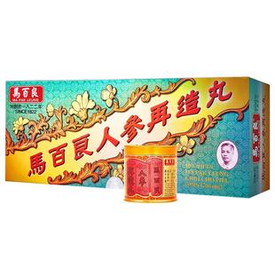 （新）香港马百良人参再造丸清热开窍驱风祛痰中风调养10丸/盒 P