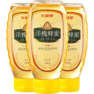 九蜂堂洋槐蜂蜜500g*3瓶槐花蜜农家自产纯正天然无添加成熟蜜滋补