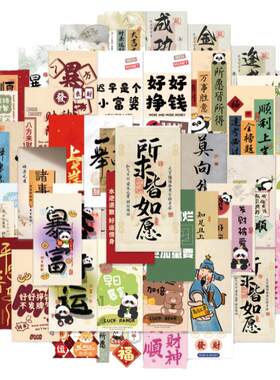 陶创创上岸励志语录小卡片纸条