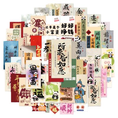 陶创创上岸励志语录小卡片纸条