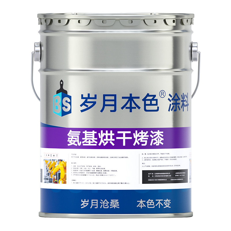 氨基漆烘干烤漆金属防腐防锈漆磁漆黑色哑光透明清漆安基树脂油漆