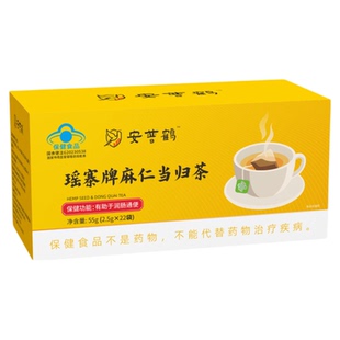 保中宝安普鹤 瑶寨牌麻仁当归茶22袋 番泻叶润通茶冬瓜荷叶袋泡茶