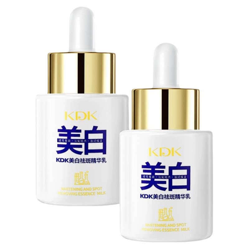 黄黑皮救星美白祛斑保湿精华乳