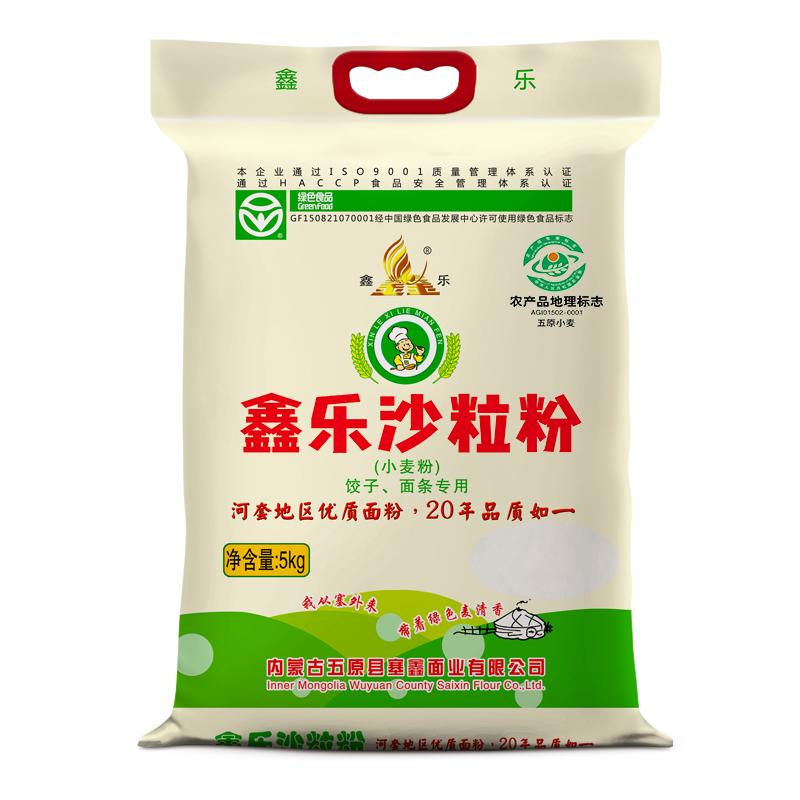 【柔韌Q彈】鑫樂(lè)沙粒粉5kg內(nèi)蒙顆粒面粉A級(jí)綠色食品河套平原高端