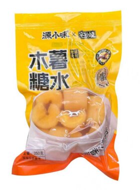 广西特产黄心木薯糖水速食去皮去芯熟制糖水铺同款源小味优选方便