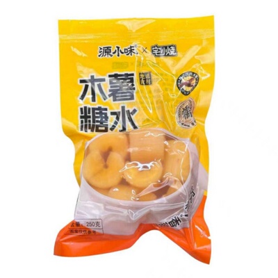 广西特产黄心木薯木薯糖水优选去皮去芯熟制糖水铺同款方便快捷
