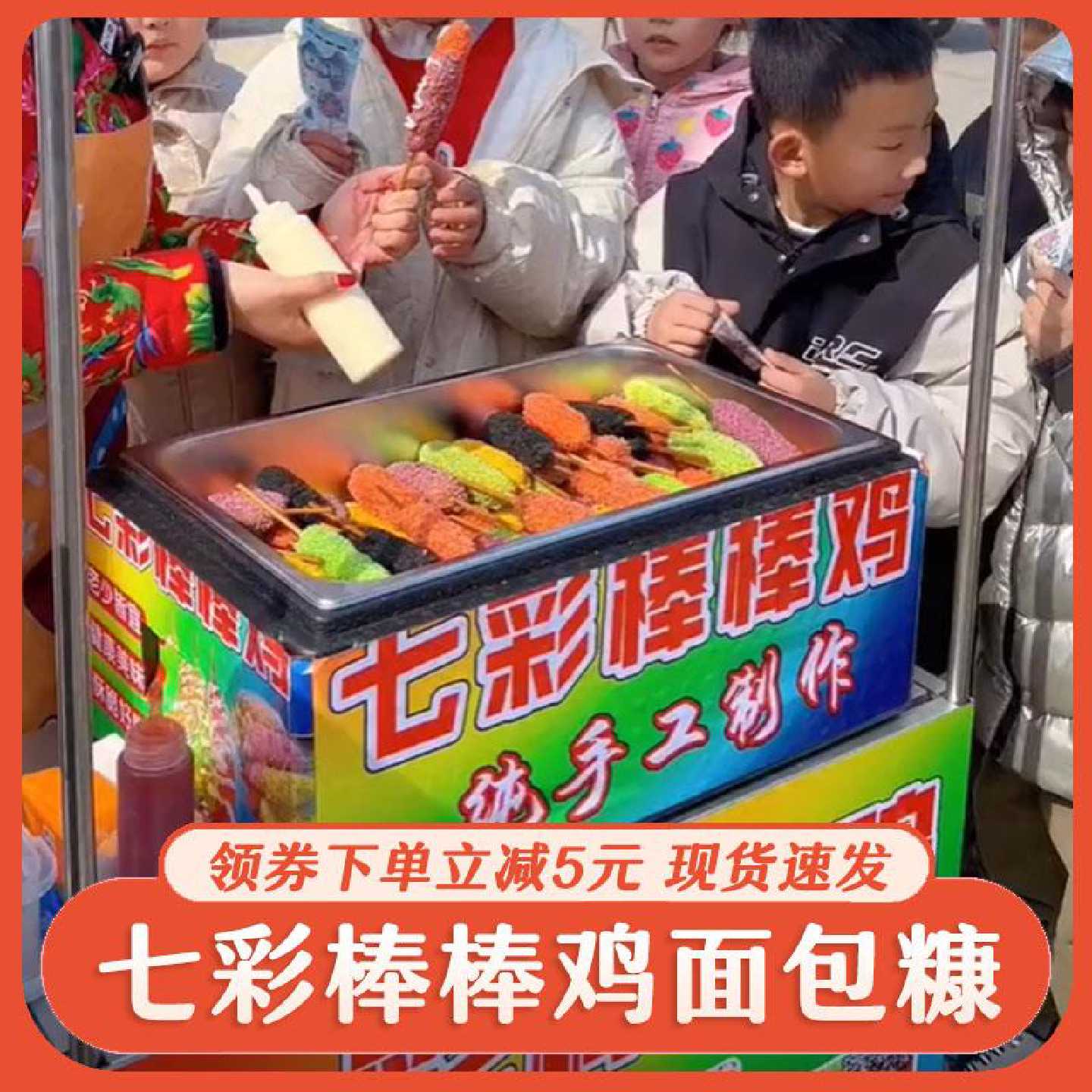!激烈哥彩色面包糠五彩商用大包装黑家用油炸香酥七彩棒棒鸡面包