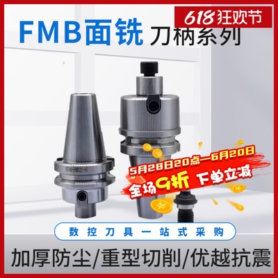 平面型数控刀柄BT50-FMB22-100L加工中心车床铣刀盘连接杆CNC刀具