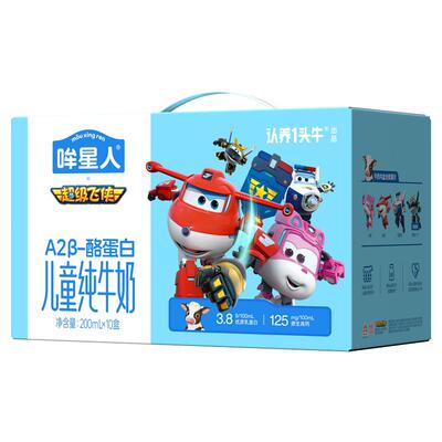 认养一头牛A2儿童牛奶亲和吸收