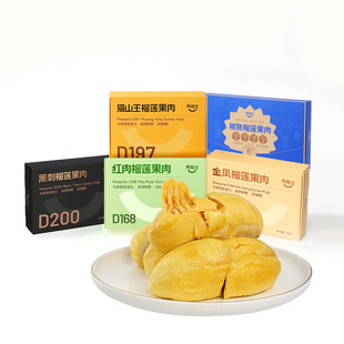 市舶士猫山王金凤当季新鲜榴莲果肉自然树熟马来西亚进口冷冻400g