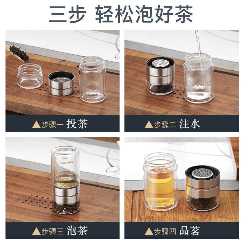 繁简茶杯双层玻璃杯男款办公女士高档水杯茶水分离隔热个人专用