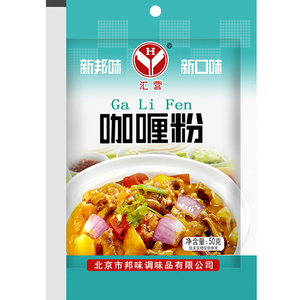 汇营咖喱粉商用黄咖喱调味料正宗咖喱粉家用调料姜黄咖喱粉