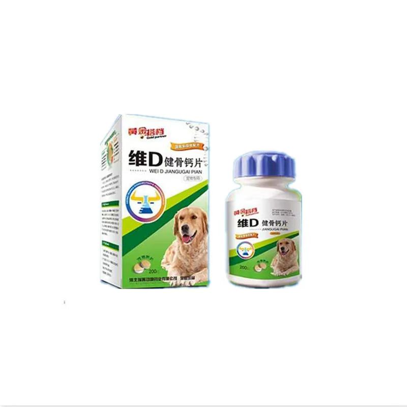 维D健骨钙片200片宠物犬狗猫咪补钙软骨素补充黄金搭档钙片猫狗用