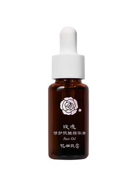 玫瑰修护抗皱精华油淡化干纹