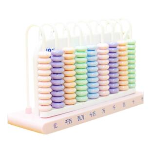 计数器儿童小学一年级数学教具幼儿园启蒙学习加减法算盘算术神器