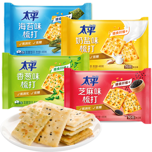 太平苏打饼干400g咸味奶盐香葱味梳打饼干礼盒装整箱早餐休闲零食
