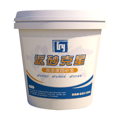 返砂克星浓缩原液施工面积会更大