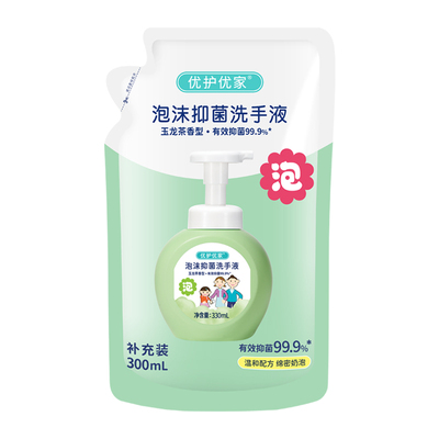 优护优家泡沫洗手液补充装抑菌