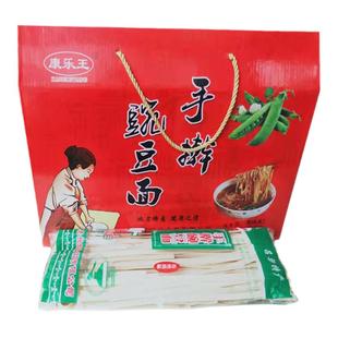康乐豌豆宽心挂面手擀干面条火锅面长豆面杂粮3斤礼盒装