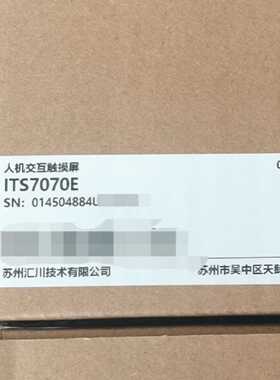 议价汇川7寸触控屏幕，ITS7070E全新原装正品