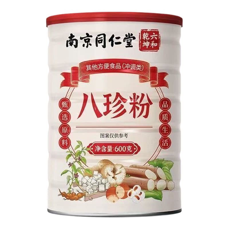 南京同仁堂八珍粉儿童滋补代餐