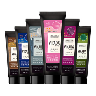 固色护发素染色补色防褪色洗发水锁色护色去黄蓝紫灰色红棕色粉色