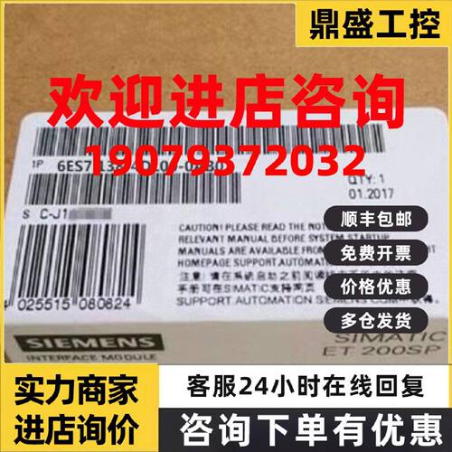 议价西门子6ES71384DB030AB0ET200功能模块DP 6ES7138-4DB03-0AB0